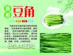 豆角海报