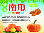 南瓜