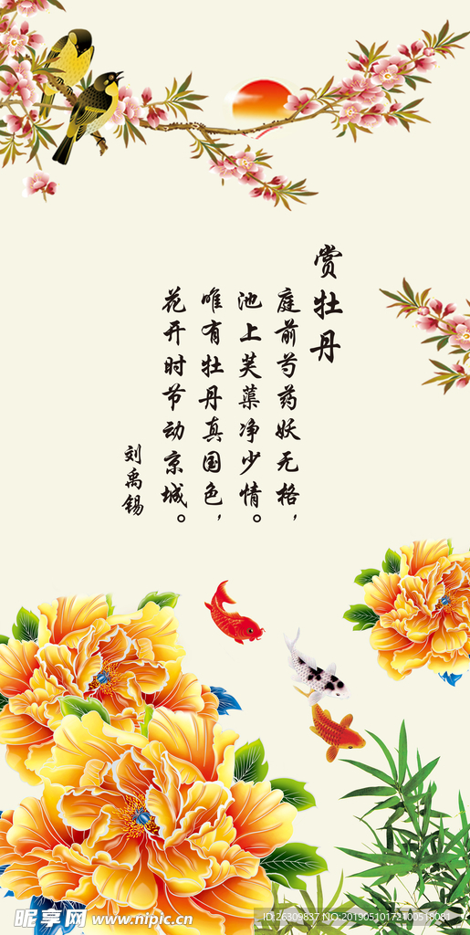 牡丹