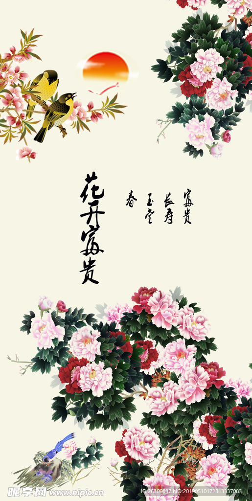 牡丹花