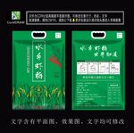 稻米包装袋