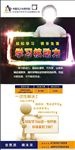 学习易拉宝