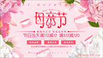 温馨浪漫母亲节促销展板舞台背景