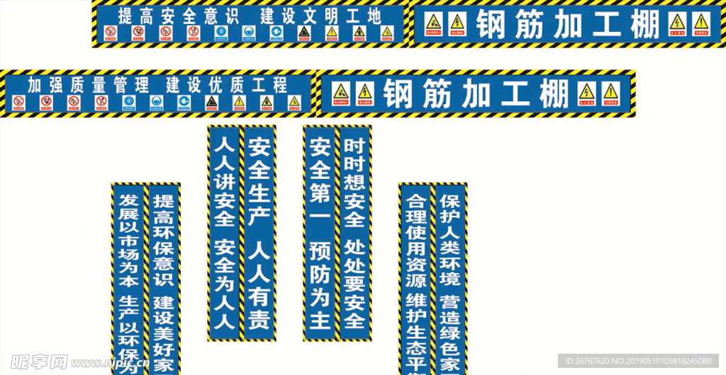 钢筋加工