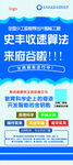 史丰收速算法展架