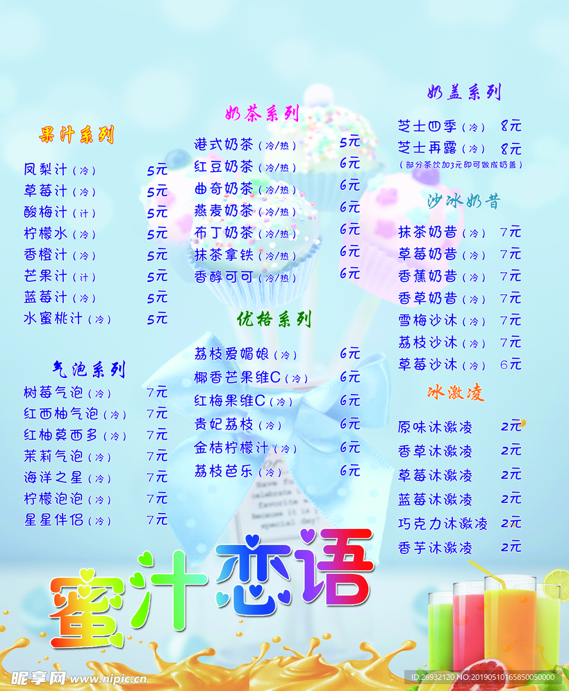 价格单