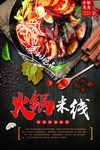 牛油火锅米线