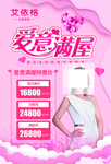 艾依格单页