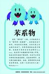 甲醛 苯系物 TVOC自我介绍