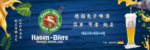 啤酒节 啤酒节海报 啤酒节展板