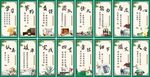 校园德育文化展板