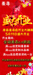服装店开业展架