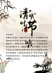 清明节