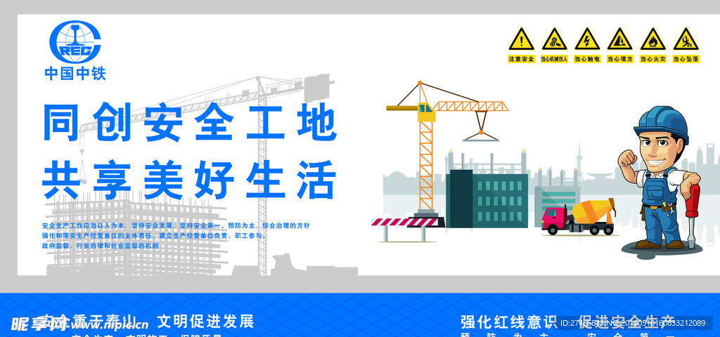 工地