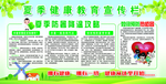 健康教育