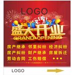 律师事务所开业