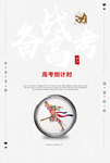高考海报