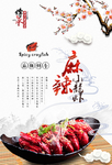 小龙虾海报