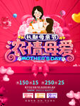 母亲节