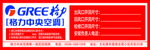 格力标签  格力中央空调