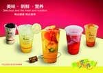 奶茶海报