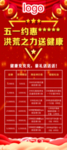 周年庆易拉宝