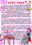 家政单页