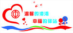 工会爱心驿站