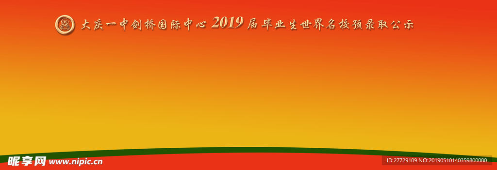 背景板