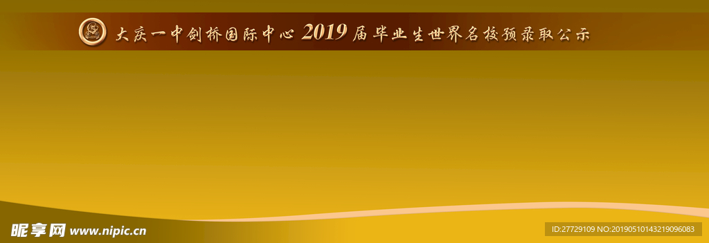 背景板