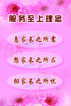 粉色温馨