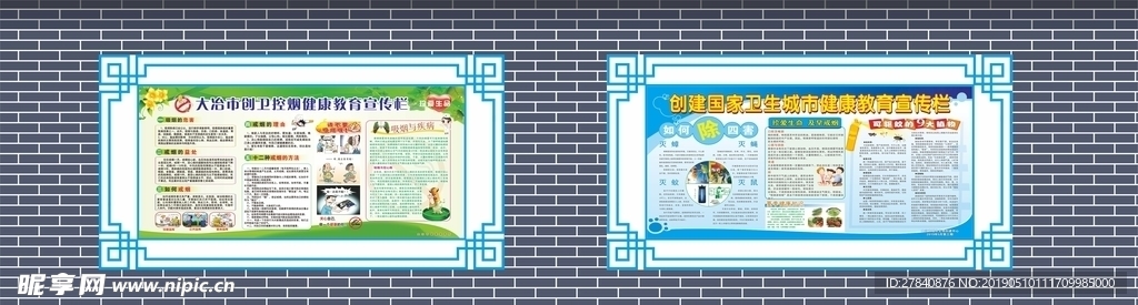 砖墙 社区