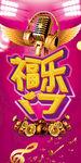 音乐海报