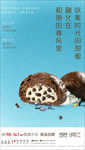 巧克力脏脏包