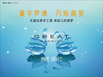 水晶玩具