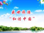 旅游