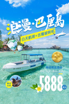 巴厘岛