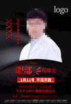 双眼皮活动