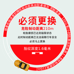 轮胎更换建议