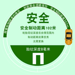 轮胎更换建议