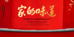 中国风宫墙家的味道