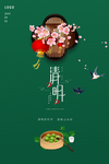 中国风元素