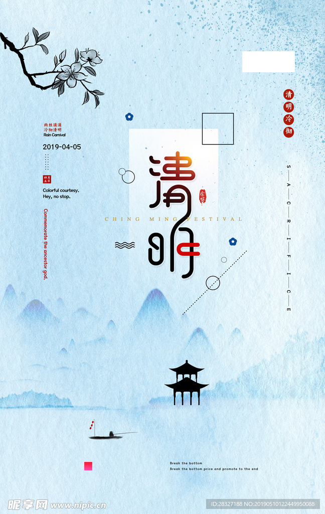 中国风元素