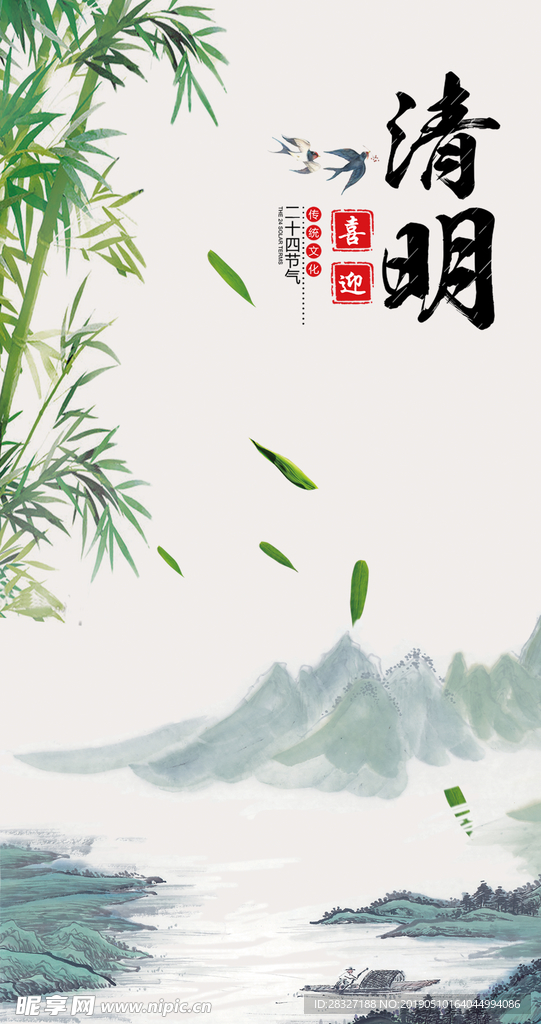 中国风元素