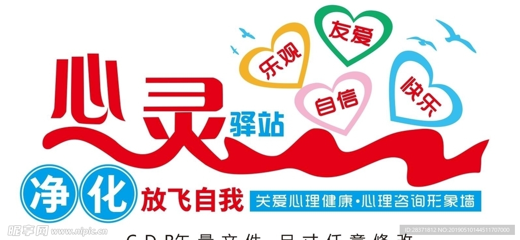 心理咨询