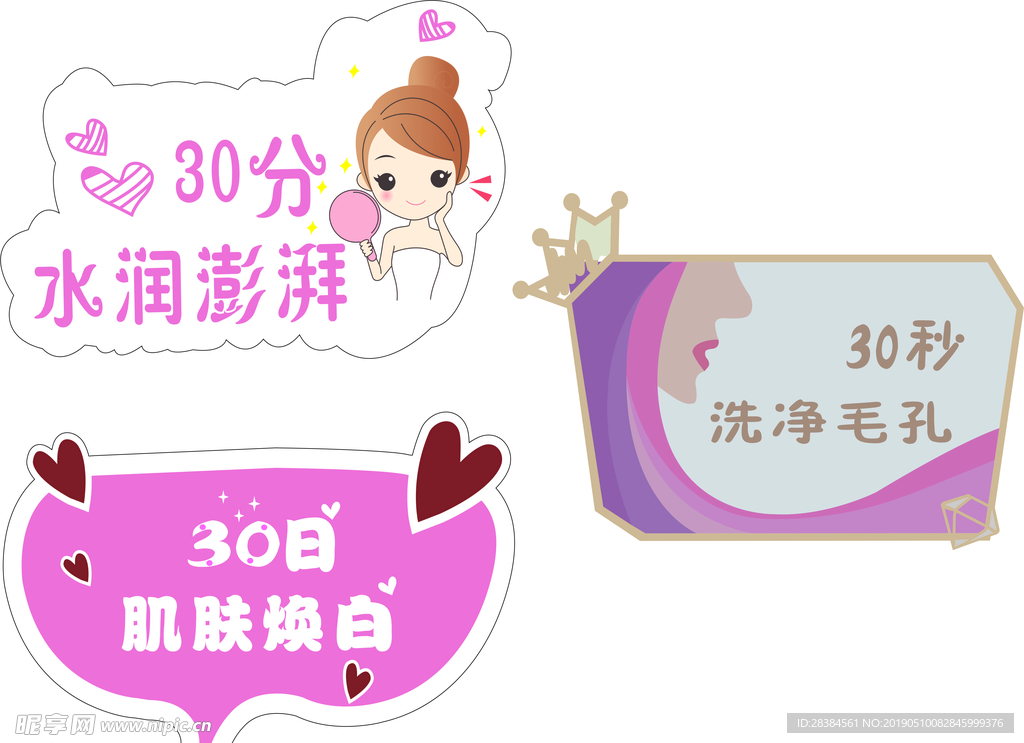 美容牌