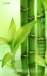 四月  你好