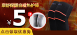护膝