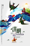 中国风元素