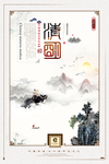 中国风元素